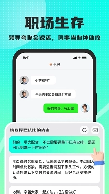 高情商回复键盘免费版图3