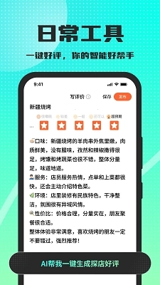 高情商回复键盘免费版图4