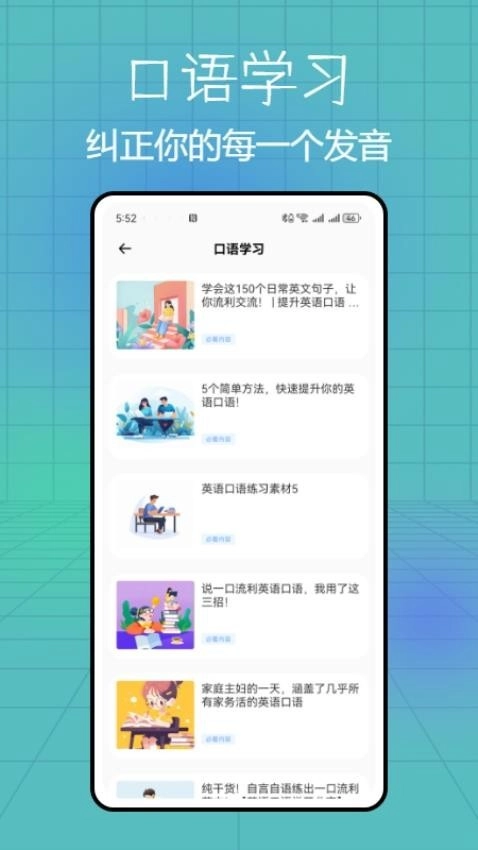 音标点读卡图1