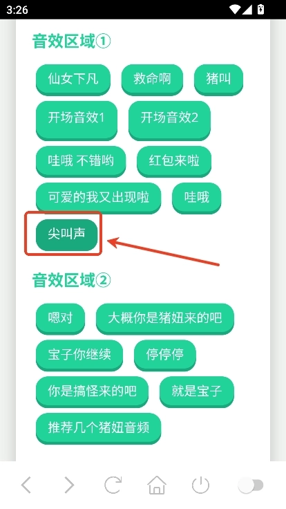 猪妞语音盒免费