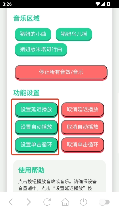 猪妞语音盒免费