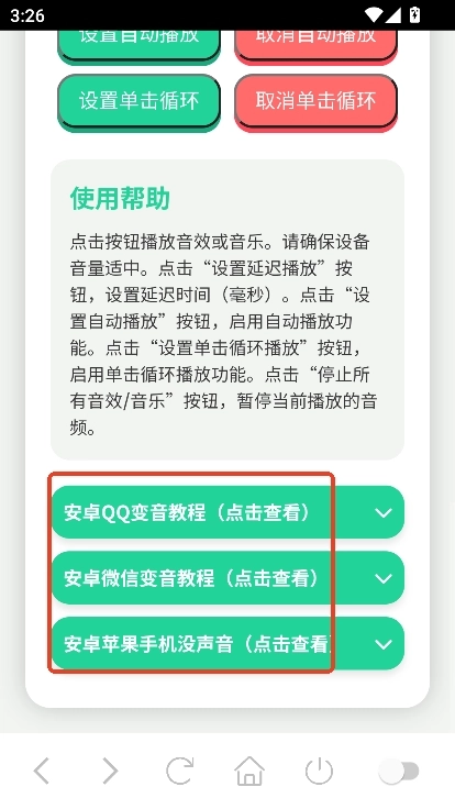 猪妞语音盒免费