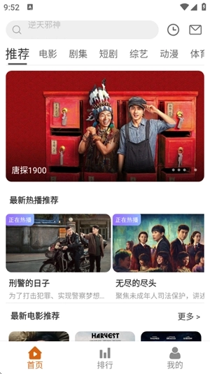 嗨皮追劇手機(jī)版截圖1