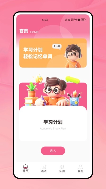 MARU日语五十音特训图4