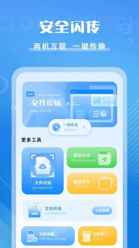 咻咻加密快传图2