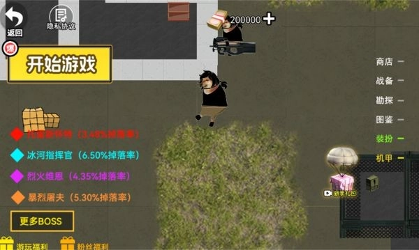找出故事恐怖真相图2