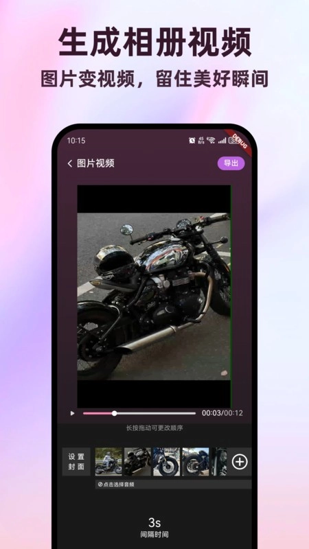 全能视频剪辑助手