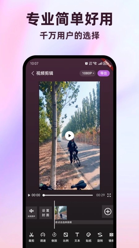 全能视频剪辑助手