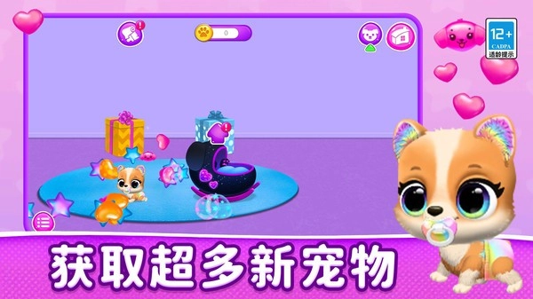 宠物小牧场图3