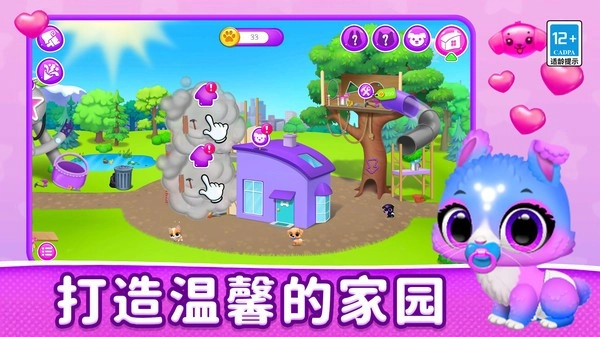 宠物小牧场图4