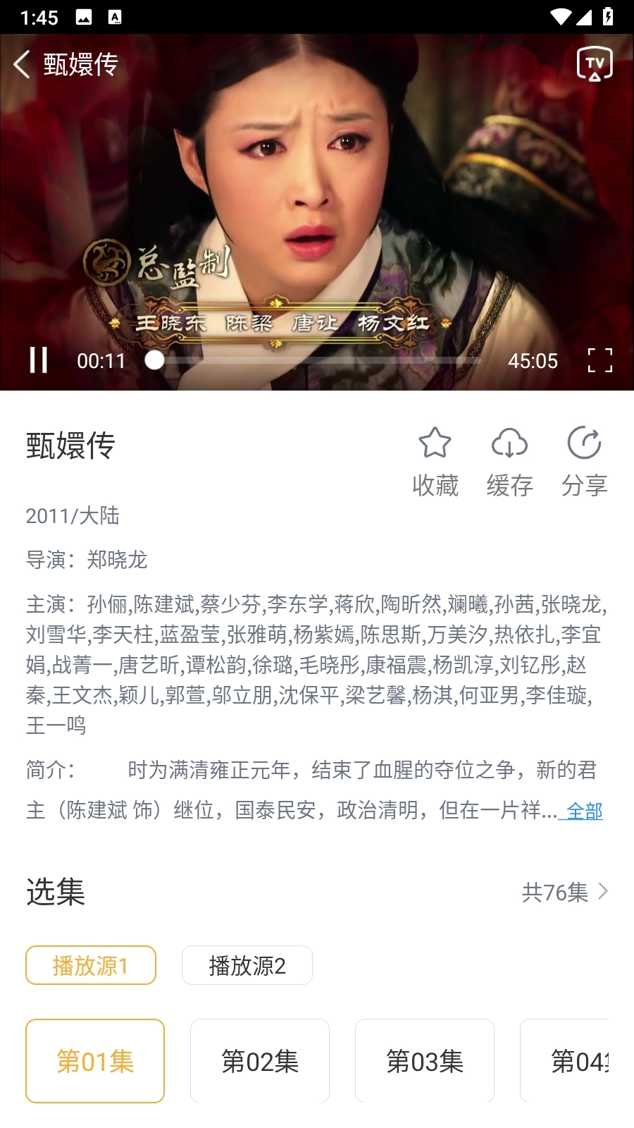黑豹影视正版图2