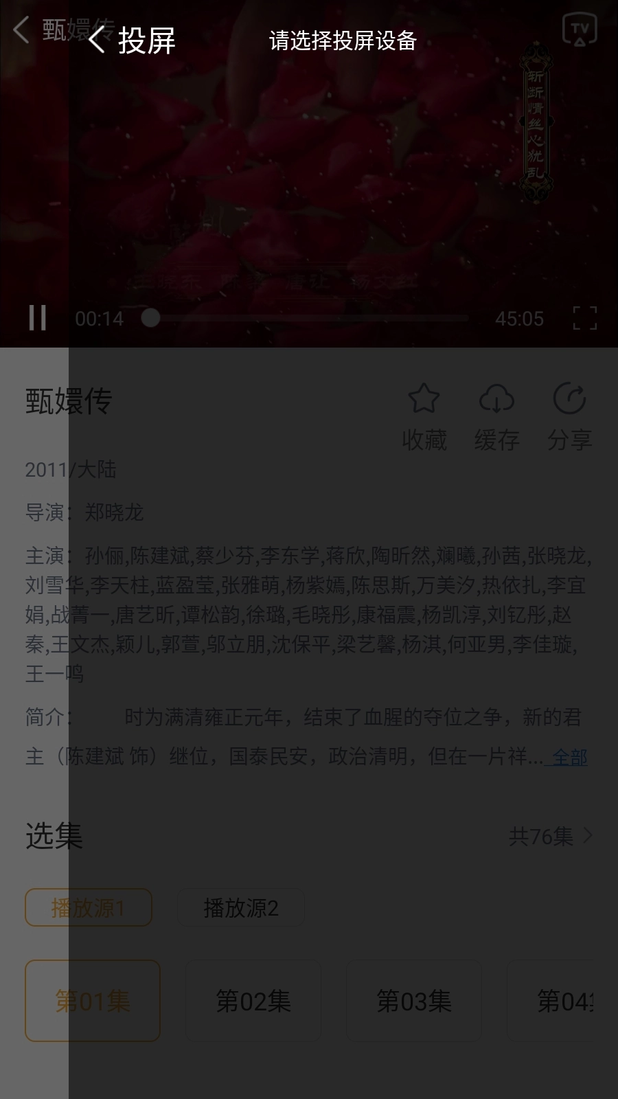 黑豹影视正版图3