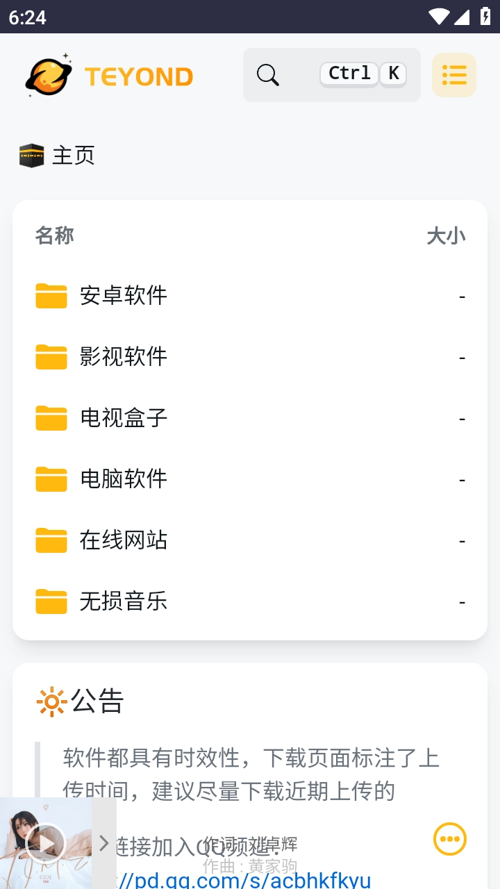 太阳云盘