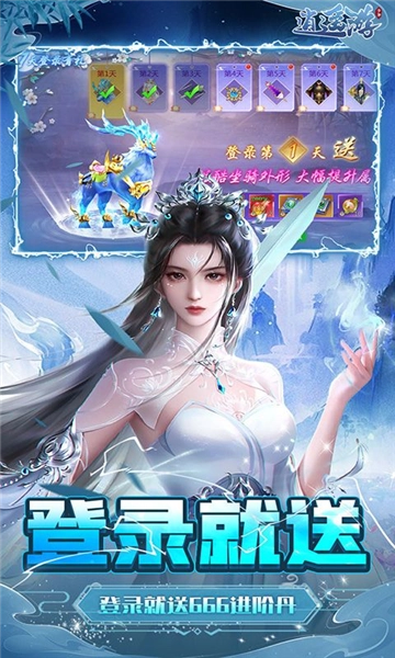 逍遥游游戏