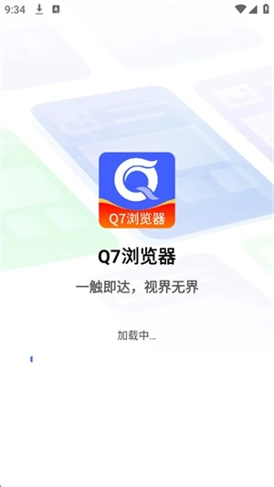 Q7浏览器安卓版-图3