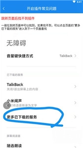 探探快滑图3