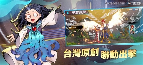 G9特攻聯(lián)盟截圖2