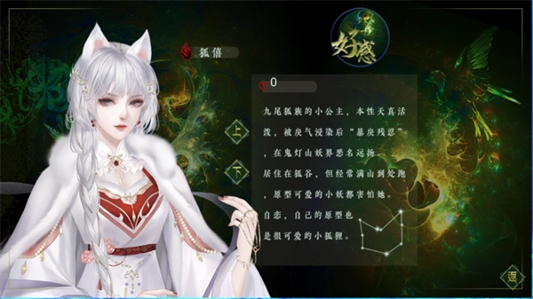 妖鬼异闻录(4)
