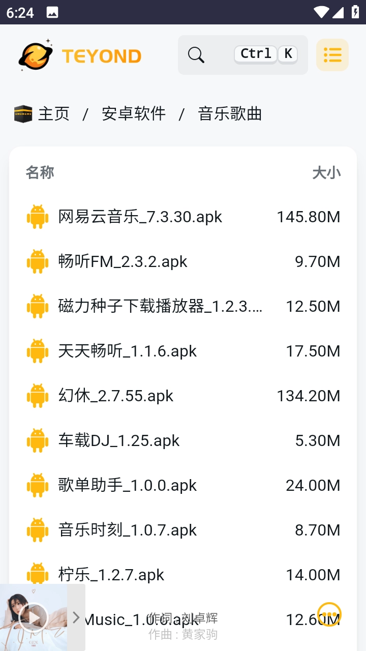 太阳云盘