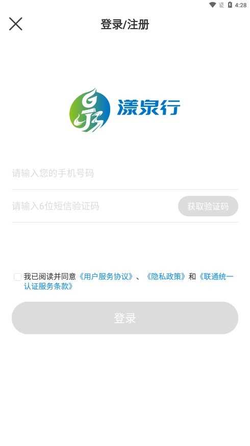 漾泉行安卓版-图1