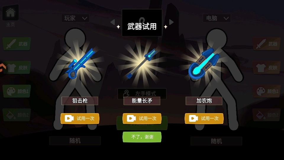 脑洞叠叠乐