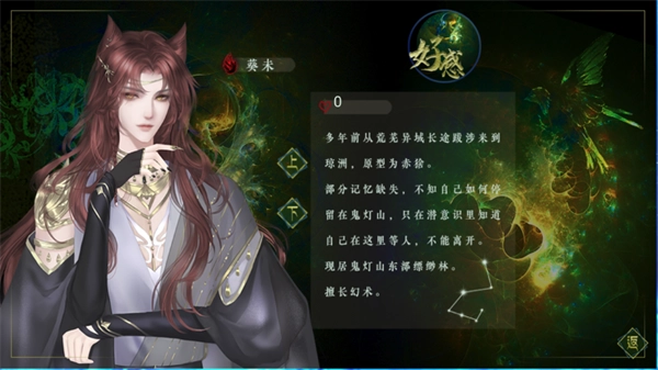 妖鬼异闻录(3)