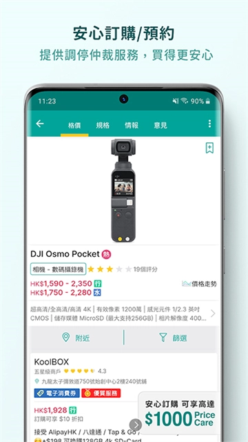 Price香港格价网4
