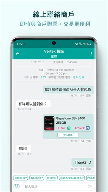 Price香港格价网3