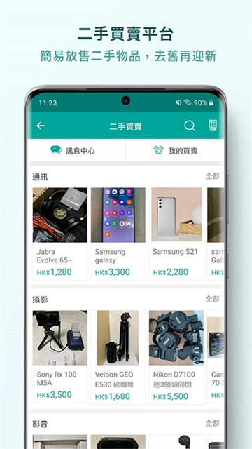 Price香港格价网5