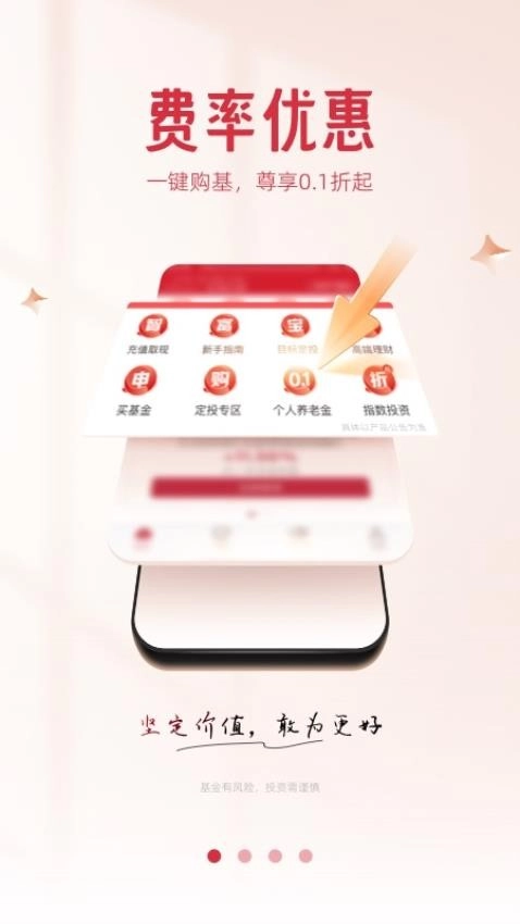 东方红最新版-图1