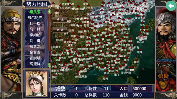 三国群英传2明末英雄传 (1)
