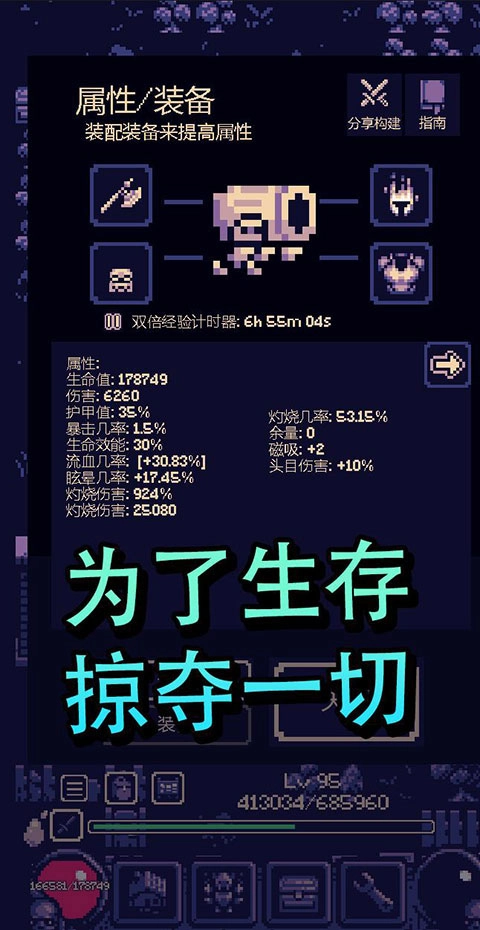 一点冒险安卓直装版图4