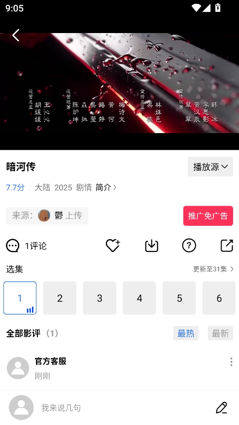饼干视频安装免费版