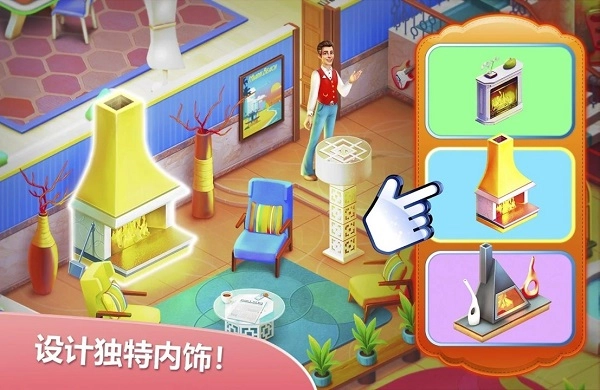 隐藏的酒店最新版