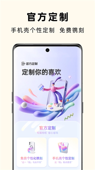 欢太商城网页版