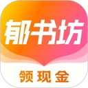 郁书坊小说最新版