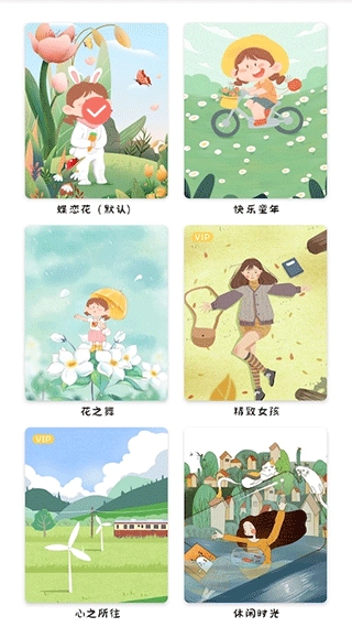 丫丫手帐免广告