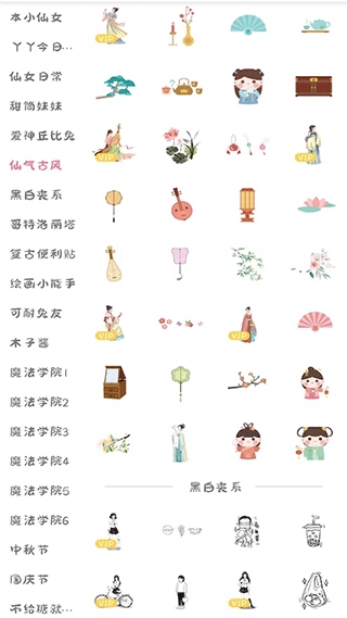 丫丫手帐免广告