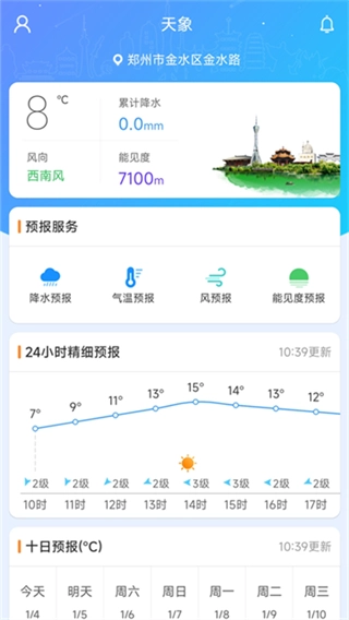 河南天象