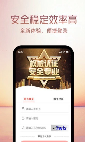 鑫一付截圖1