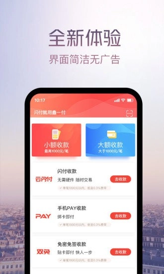 鑫一付截圖0