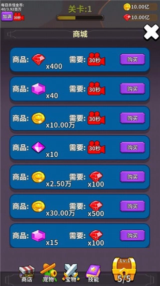 勇者试炼合成图5