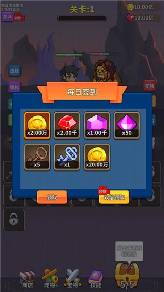 勇者试炼合成图2