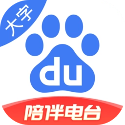 百度大字版