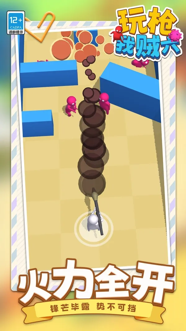 玩枪我贼六2026最新版