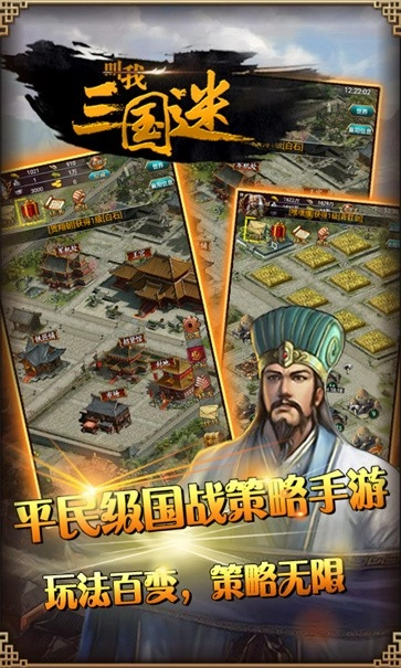 叫我三国迷国际版图4