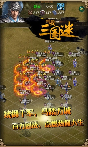 叫我三国迷国际版图2