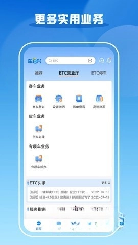 车e兴