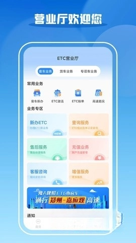 车e兴