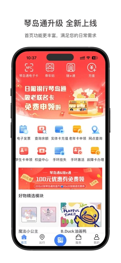 琴岛通最新版图3